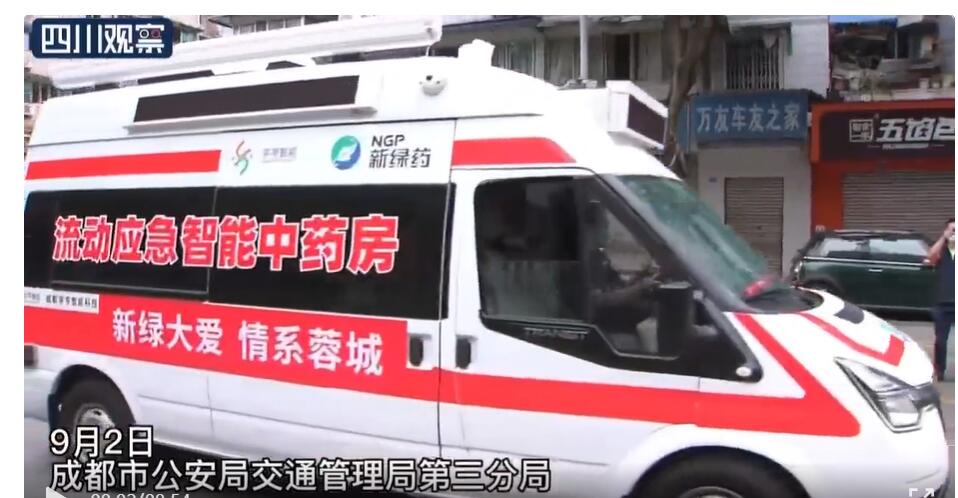 四川觀察：暖心送中藥！讓疫情防控更有“溫度”